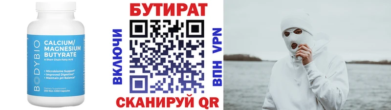 БУТИРАТ оксана  Купить где  Верхняя Салда 