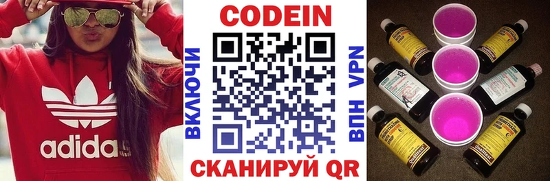 Купить  Верхняя Салда  Кодеин Purple Drank 