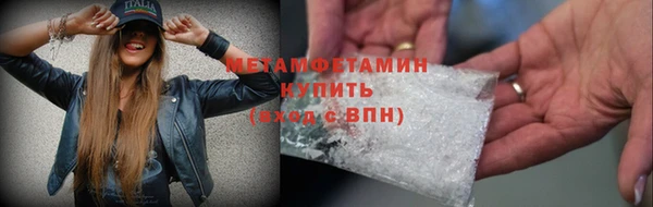первитин Беломорск